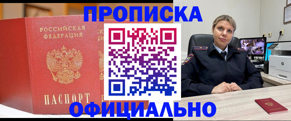 временная регистрация гарантия в Екатеринбурге