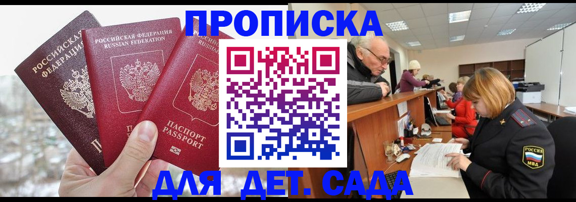 прописка поиск в Екатеринбурге