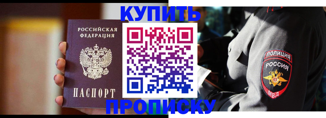 временная регистрация гарантия в Екатеринбурге