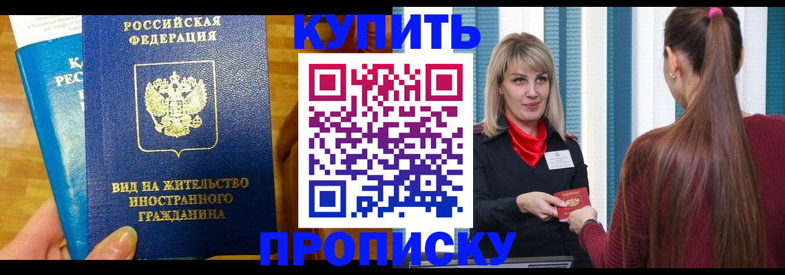 временная регистрация адрес в Екатеринбурге